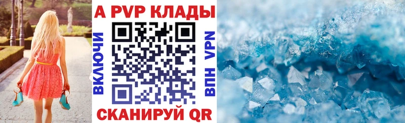 Альфа ПВП VHQ Купить где Боровск