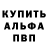 Кетамин VHQ Goch Nikolay