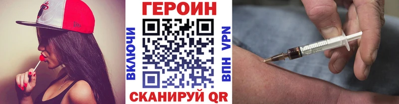 Героин VHQ  Купить где  Боровск 