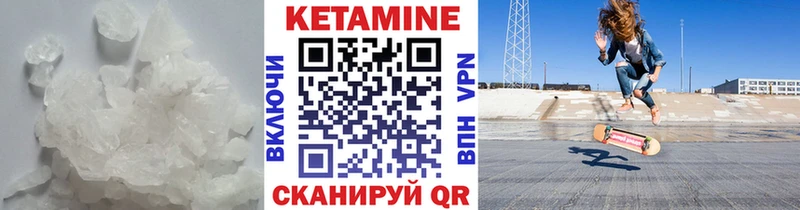 КЕТАМИН VHQ  Купить закладки  Боровск 