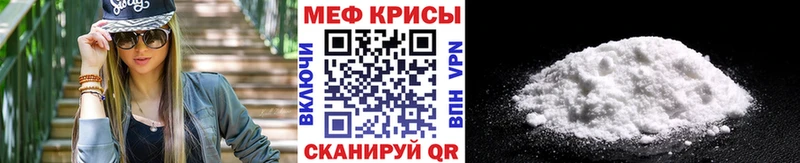 МЯУ-МЯУ mephedrone Боровск